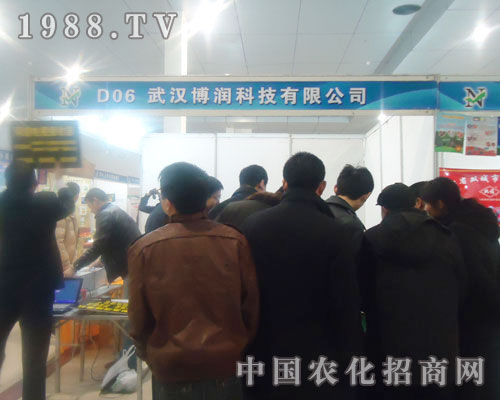 武漢博潤科技-菏澤農資會招商展位