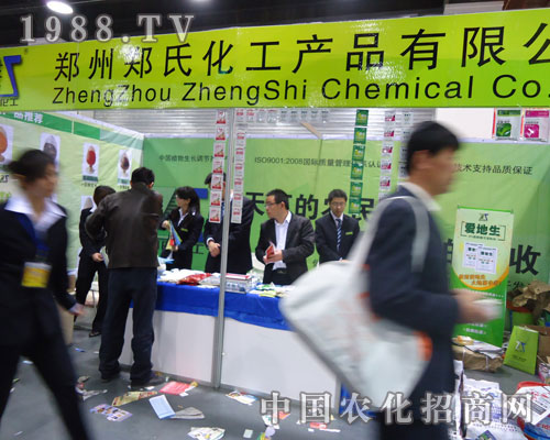鄭州鄭氏化工參展河北植保會