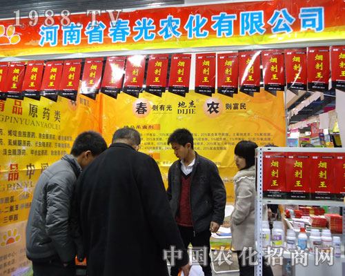 河南春光農(nóng)化在河北省植保會大力宣傳！