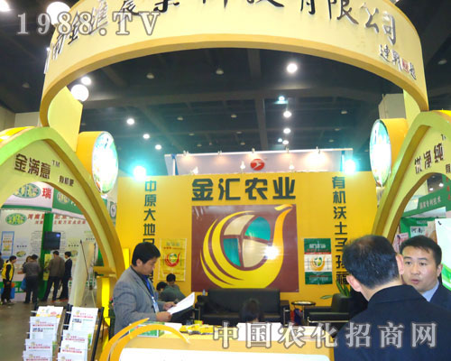 金匯農(nóng)業(yè)在鄭州肥料會招商
