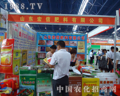 山東宏信肥料公司華麗現(xiàn)身徐州肥料會(huì)