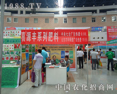 看徐州農資會喜源豐肥料公司驕人風姿