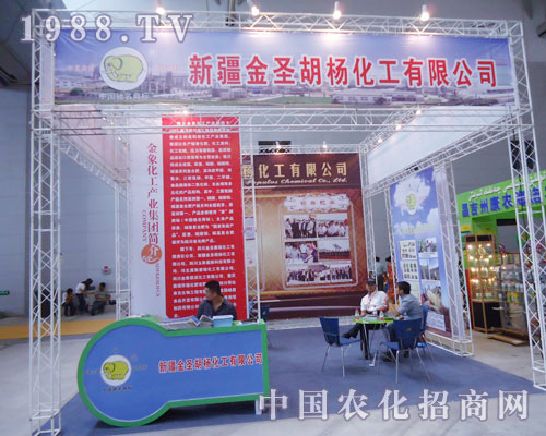 金圣胡楊化工公司引爆新疆農(nóng)博會(huì)