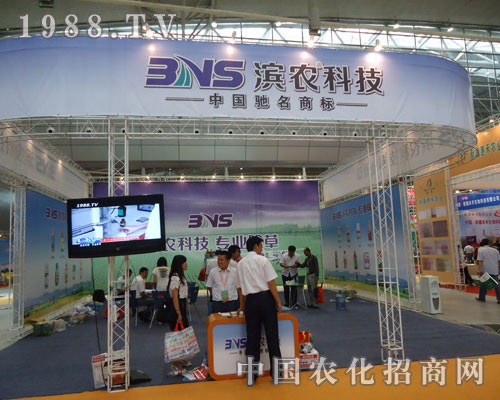 山東濱農(nóng)亮相2011新疆農(nóng)資會(huì)