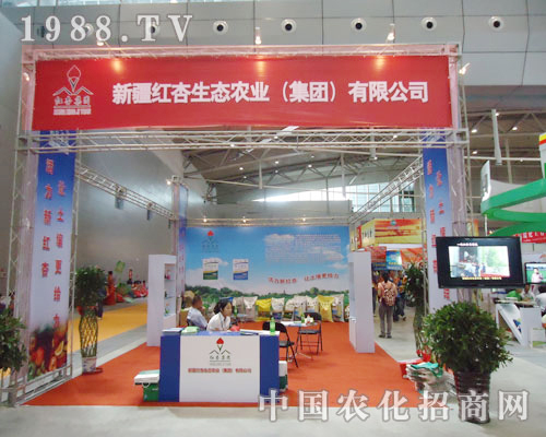 看2011新疆農(nóng)資會(huì)新疆紅杏公司叱咤風(fēng)云