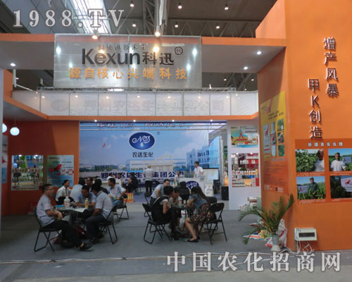 2011新疆農資會 科訊公司再顯雄風