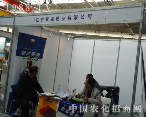 吉林肥料會(huì)上翠龍肥業(yè)以實(shí)力贏得客戶(hù)
