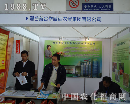 威遠農(nóng)資現(xiàn)身東北四省肥料交易會