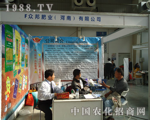 眾邦肥業(yè)吉林農(nóng)藥會招商效果好