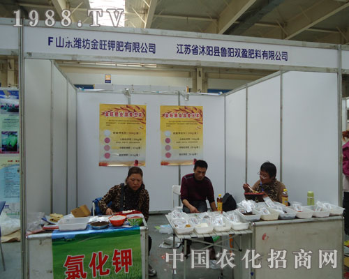 金旺鉀肥的宣傳隊(duì)伍勢(shì)必拿下東北肥料會(huì)