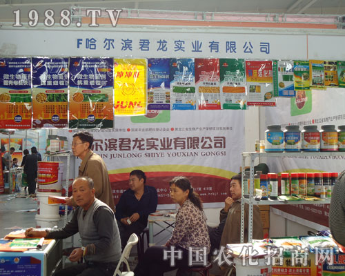 長春肥料會君龍實業(yè)展位前人頭攢動