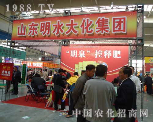 長春肥料會山東明水大化集團產品獲關注