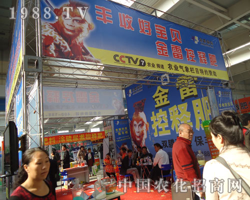 金雷肥業(yè)的宣傳隊(duì)伍勢(shì)必拿下吉林肥料會(huì)