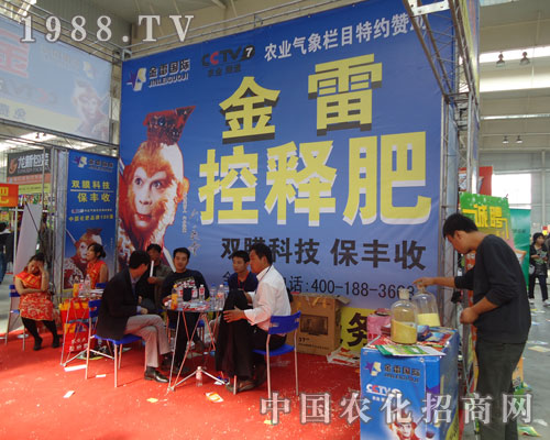 金雷肥業(yè)的宣傳隊(duì)伍勢(shì)必拿下吉林肥料會(huì)