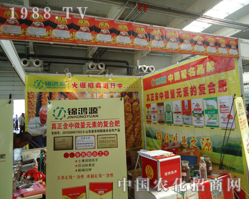 錦鴻源參加長(zhǎng)春肥料會(huì)展法寶