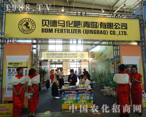 長春肥料會貝德馬化肥產(chǎn)品獲關注