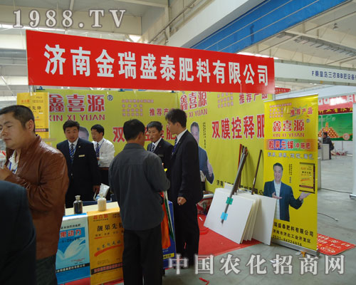 選擇“鑫喜源”肥料，您就選擇了豐收的