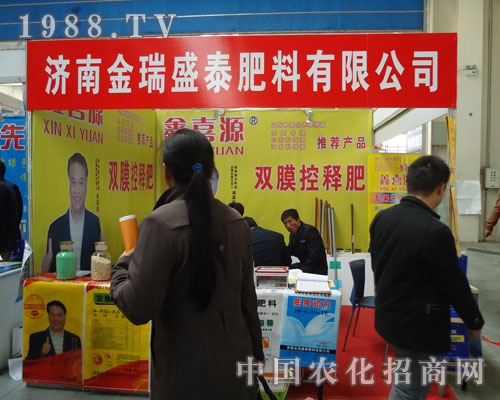 選擇“鑫喜源”肥料，您就選擇了豐收的