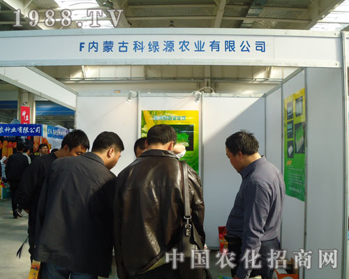 長(zhǎng)春肥料會(huì)內(nèi)蒙古科綠源農(nóng)業(yè)產(chǎn)品獲關(guān)注