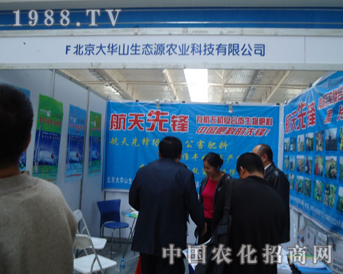 航天先鋒 中國肥料的先鋒！