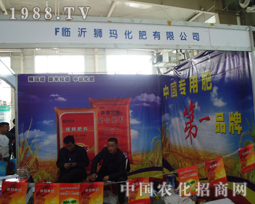 臨沂獅瑪化肥公司力爭打造中國專用肥品牌。