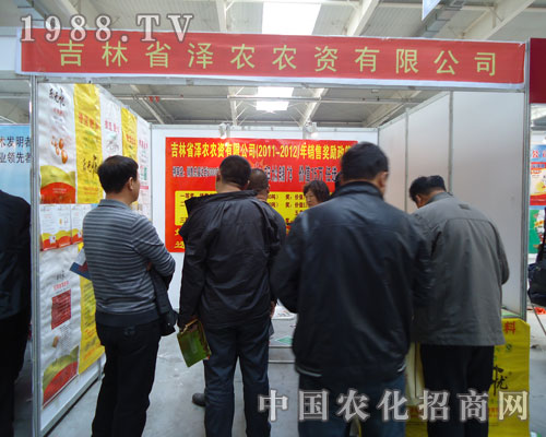 澤農(nóng)東北肥料展大放光彩