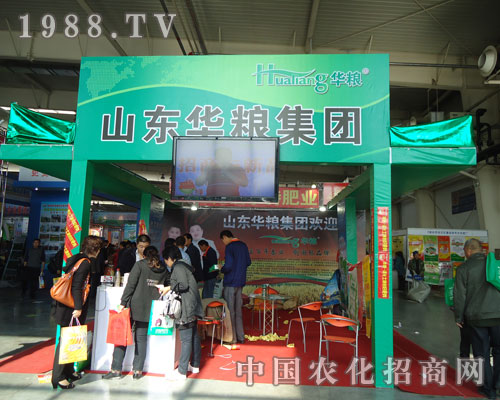 山東華糧集團豎質(zhì)量標兵