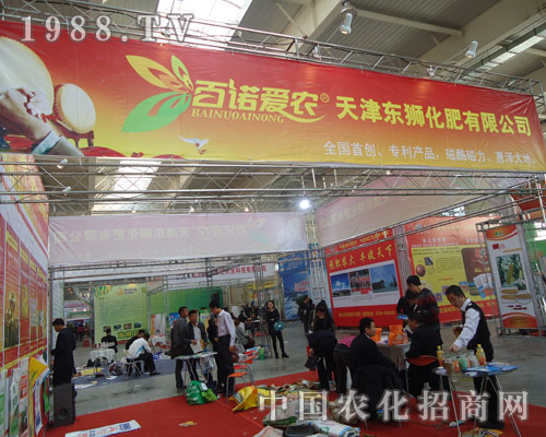 天津東獅化肥公司參展長春植保會(huì)雄風(fēng)四起