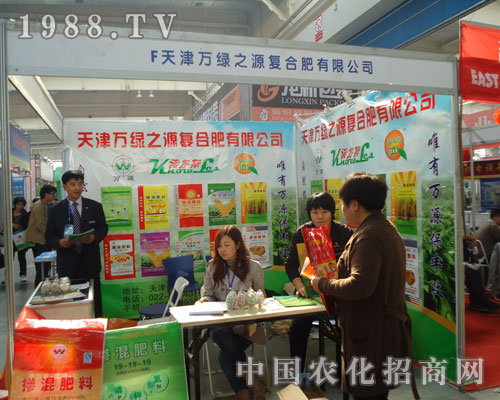 天津萬綠之源東北四省農(nóng)資會展風(fēng)采