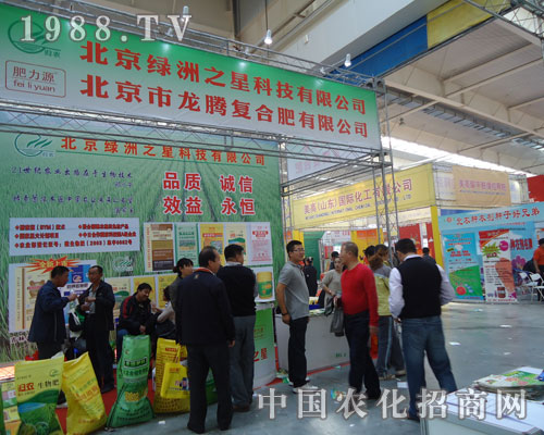 綠洲之星長春肥料會(huì)展風(fēng)采