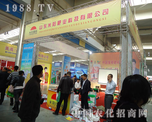 山東米陽(yáng)肥業(yè)牽手長(zhǎng)春植保會(huì)