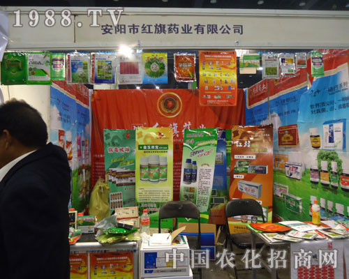 紅旗藥業(yè)將旗幟樹立在鄭州農(nóng)藥會