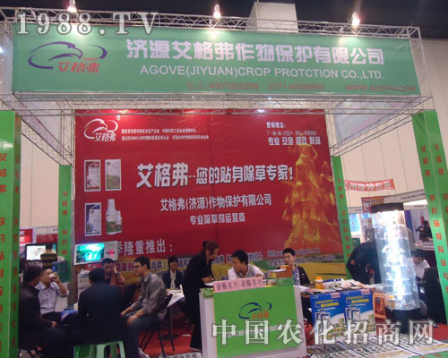 艾格弗您的貼身除草專家！