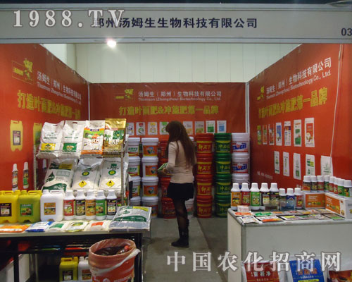 湯姆生參展河南省植保會(huì) 信心十足