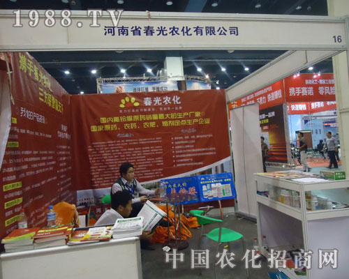 春光農(nóng)化參展2011鄭州農(nóng)資植保會