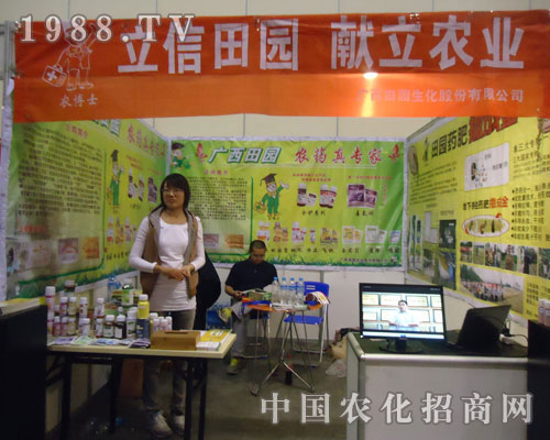 廣西田園獻立農(nóng)業(yè)