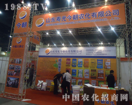 今朝農(nóng)化閃耀2011河南農(nóng)資會(huì)