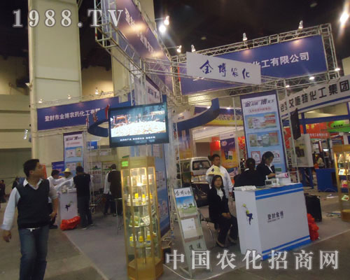 鄭州農資會金博農化放光彩