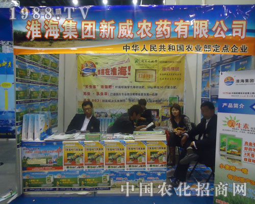 驚喜在淮海新威農(nóng)藥！