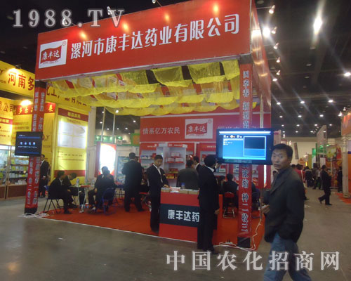 康豐達(dá) 情系億萬農(nóng)民 亮相鄭州植保會