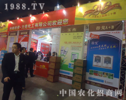 力克谷戈，25！