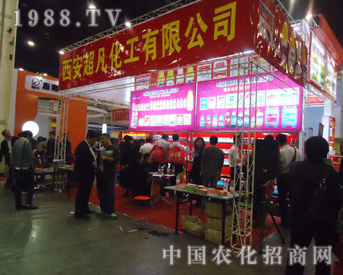 超凡化工參展河南省農(nóng)資交易會(huì)