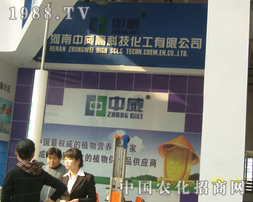 走近河南中威高科技化工 傳播展會盛況