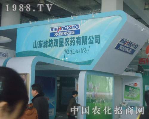 山東濰坊雙星農(nóng)藥，做就做