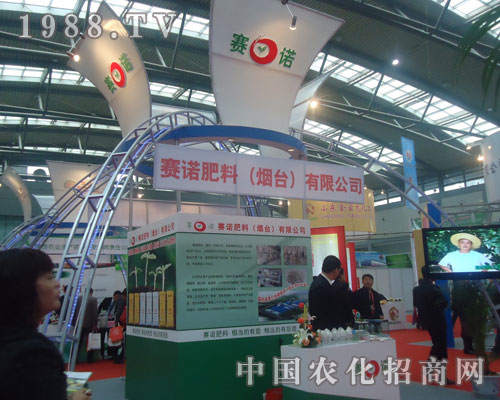 賽諾肥料（煙臺）在西安磷復(fù)肥會上招商火爆