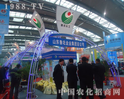 關注西安磷復肥會 了解山東魯北化工動態(tài)