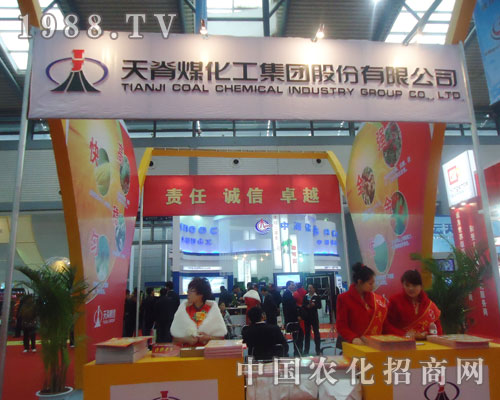 山西天脊煤化工集團(tuán)磷復(fù)肥會(huì)上彰顯招商盛況