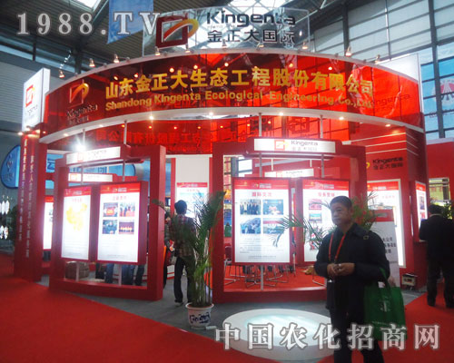 2011磷復(fù)肥會上金正大真誠招商加盟