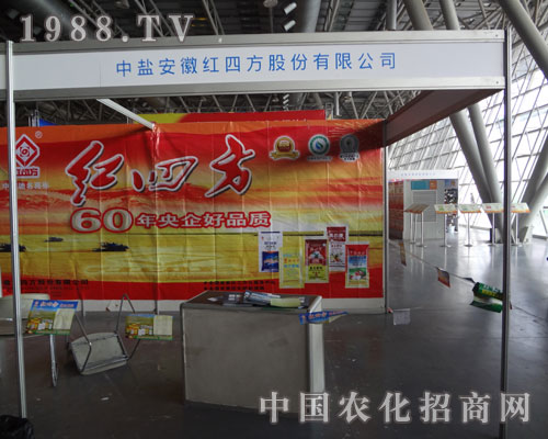 中鹽紅四方招商場(chǎng)面火爆
