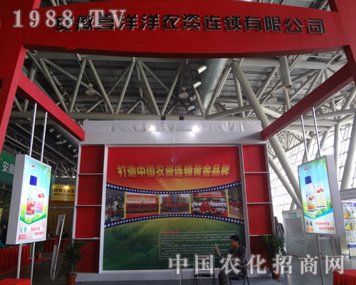 喜洋洋農(nóng)資連鎖合肥雙交會上廣受好評